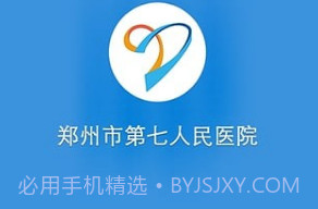 郑州市第七人民医院v1.8截图
