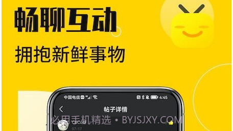 花生小站v1.12截图