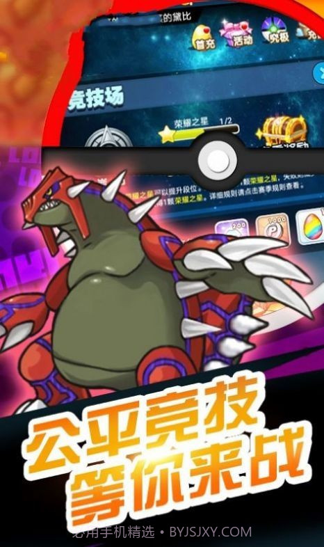 宝可梦认真的小赤1.8截图