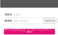 爱玛智保镖V10.1.6截图