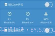 光热物联最新版V1.0.8截图