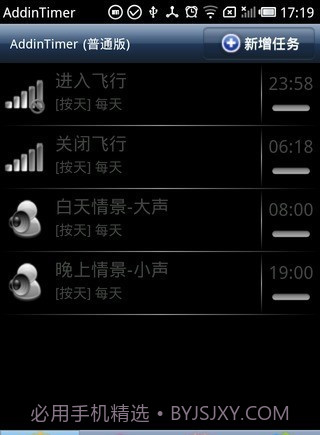 addintimer2.6截图