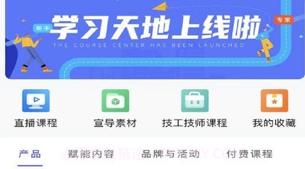 朗诗德在线1.1.26截图