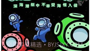 潜艇派对v1.13截图