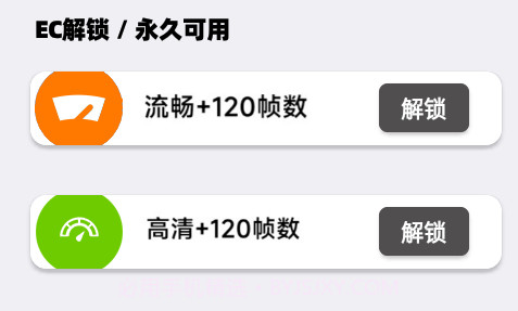 盒平画质大师v1.10截图