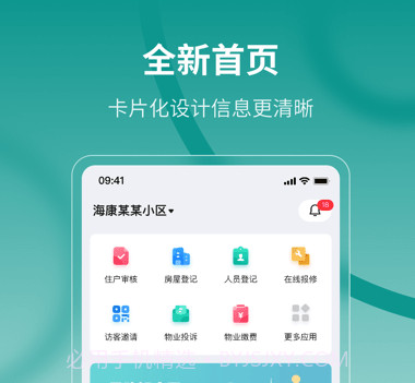 云眸社区v2.8.13截图