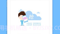 火车票监控器手机版(火车票监控软件)免费版手机版V10.0.7截图