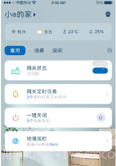 扩视智能v1.0.11截图