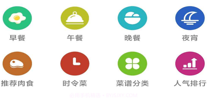 巨什MES菜谱v9.9.9截图