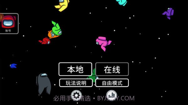 太空人绝地逃生1.0.5截图