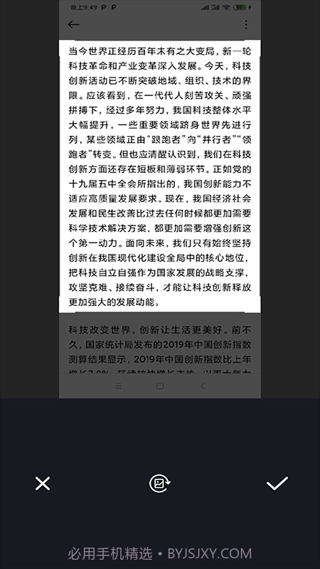 文字识别咖v1.0.10截图