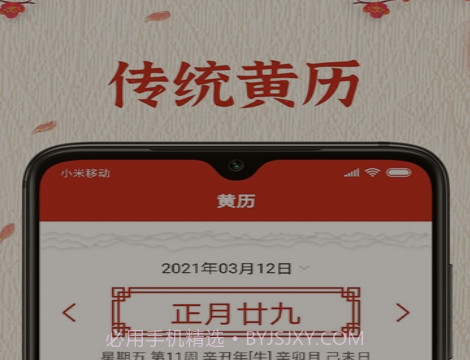 随记万年历v1.0.12截图