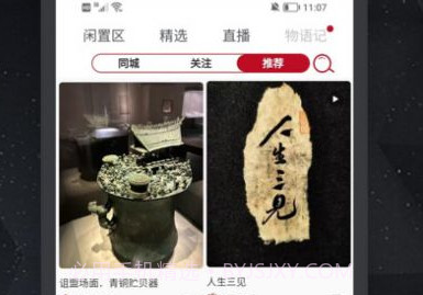 物语记v2.01.8截图
