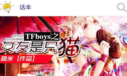 话本小说官方网v1.7.7截图