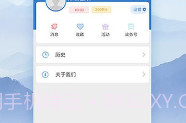 知泸水(泸水新闻资讯工具)安卓最新版V1.9截图