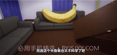 巨大的香蕉v1.6截图