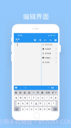 Easy写作v3.2.14截图