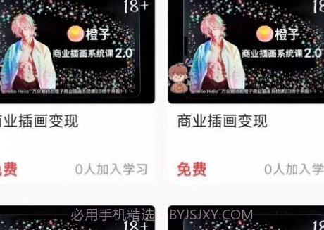 小猫插画兼职教程v3.0.9截图