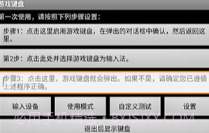 游戏键盘v6.1.7截图