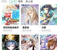 瑶的欢迎会北北北砂v3.45.6截图