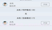 少年宝v2.0.10截图