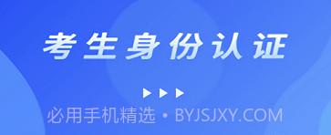 国开考生身份核验v2.4.9截图