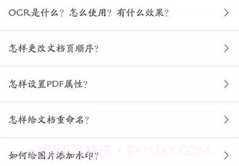 贝壳pdf阅读器v1.0.8截图