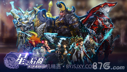 星之后裔:第二季1.9截图