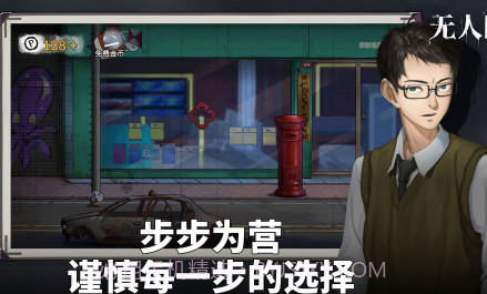 密室逃脱9无人医院无限金币版v1.0.9截图