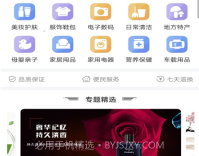 优享商城v1.5.6截图