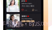 爱优婚恋V2.7.6.8截图