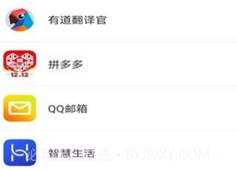 口袋应用锁v3.1.0V3.1.9截图