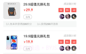 仓鼠趣购v1.12截图