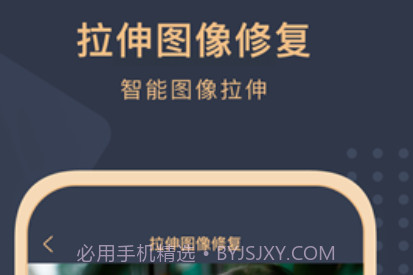 旧照片还原助手v1.5.13截图