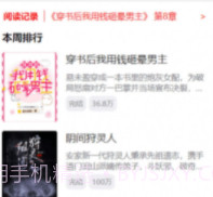 逝水书楼v1.0.12截图