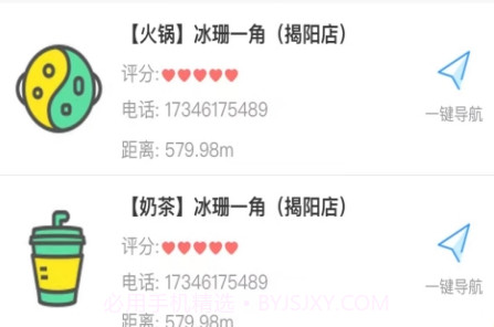 绿团购v1.6截图
