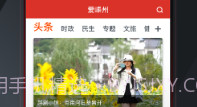 爱嵊州v2.2.8截图