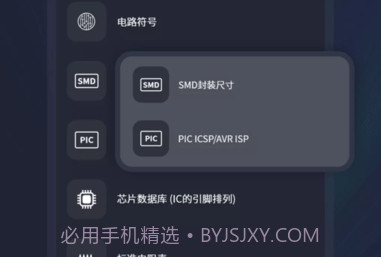 电工宝典手册v1.10截图