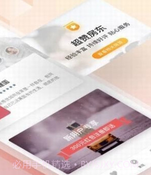 途家民宿网v8.26.10截图