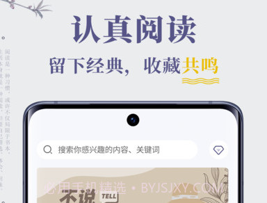 句子迷v2.3.15截图