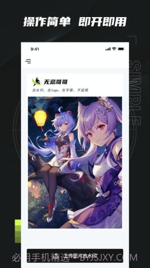 无忌哥哥2.0.18截图