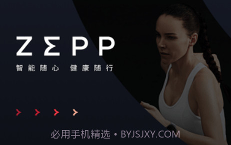 华米手表v7.1.16截图