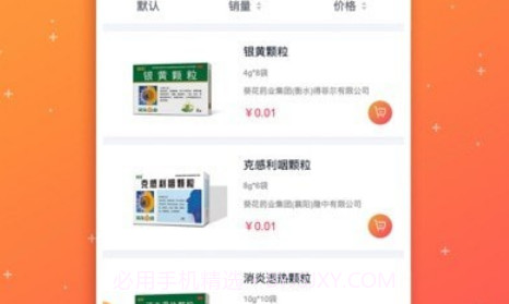 葵花药直达业务员v1.0.30截图