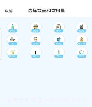 猩喝水提醒v1.10截图
