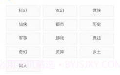 好搜小说大全v1.00v1.0.0.9截图
