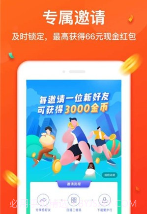 淘步数v1.0.11截图
