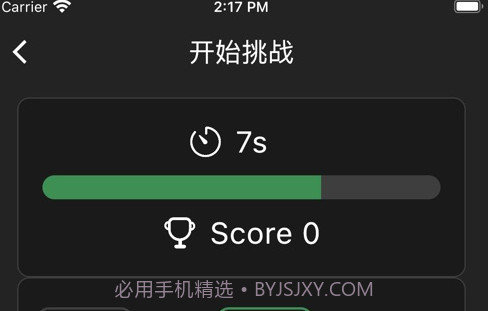 算式数字趣填充v1.0.7截图