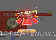 元梦特惠V1.0.7截图
