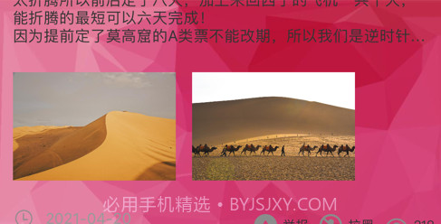 相约友空v1.10截图