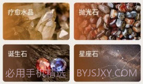 rock identifierv2.3.33安卓版截图